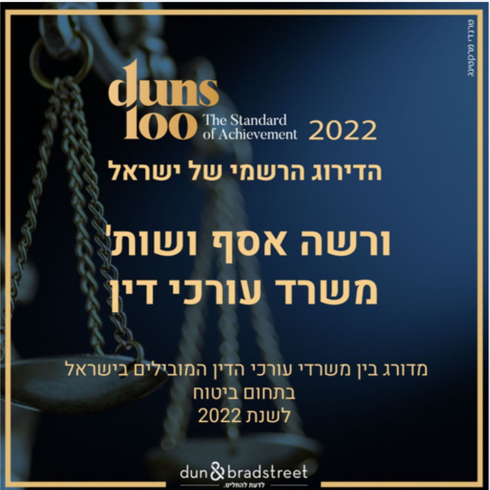 Duns 100   דירוג בתחום ביטוח2022