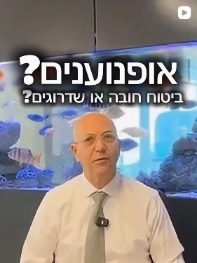 אופנוענים, ביטוח חובה או שידרוגים?