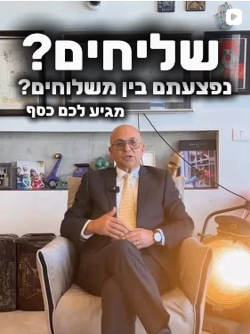 שליחים? נפצעתם בין משלוחים, מגיע לכם כסף