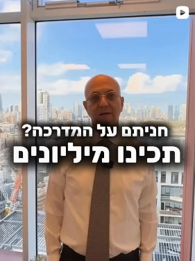 חניתם על המדרכה? תכינו מליונים