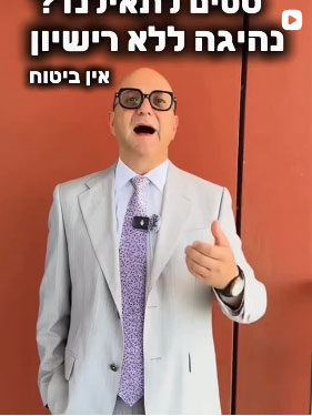 טסים לתאילנד? נהיגה ללא רשיון - אין ביטוח